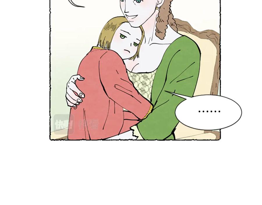 《米娅》第29话 少爷的学习 第51页