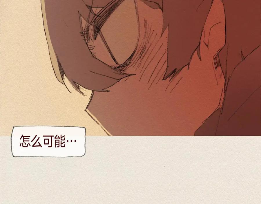 《爱憎》第31话 意外 第107页
