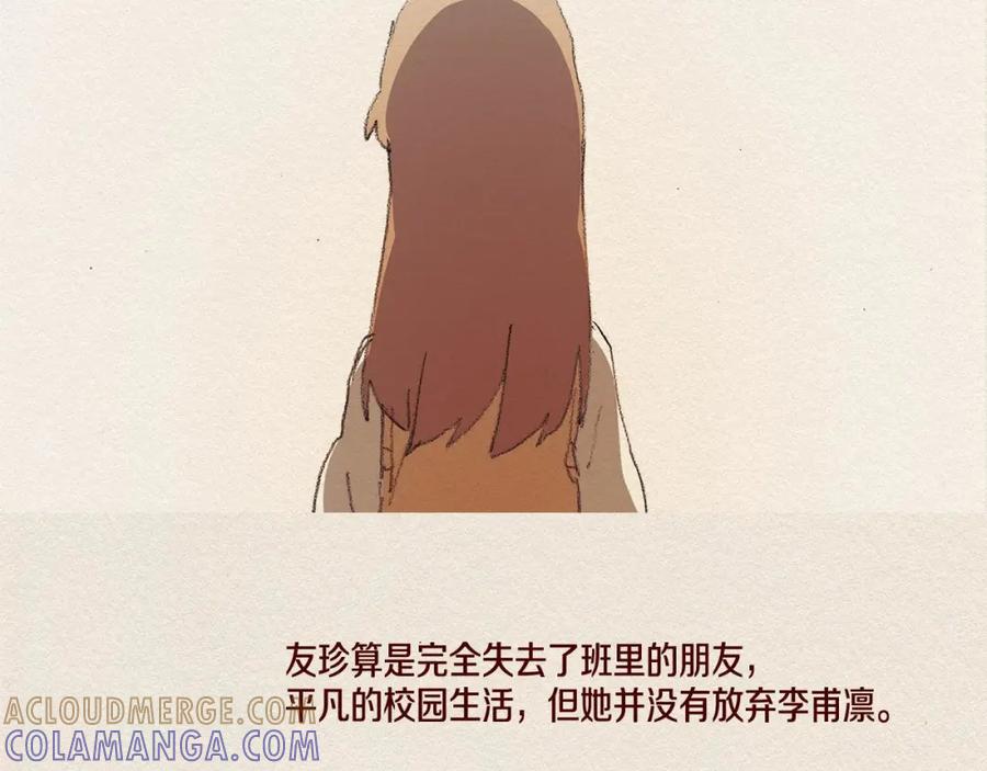 《爱憎》第31话 意外 第17页