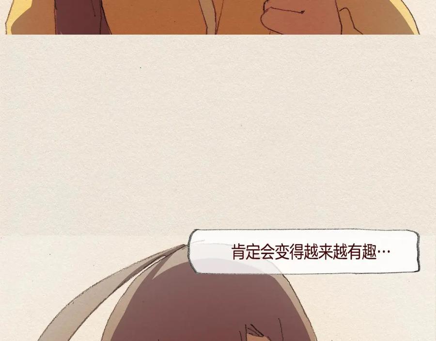 《爱憎》第31话 意外 第87页