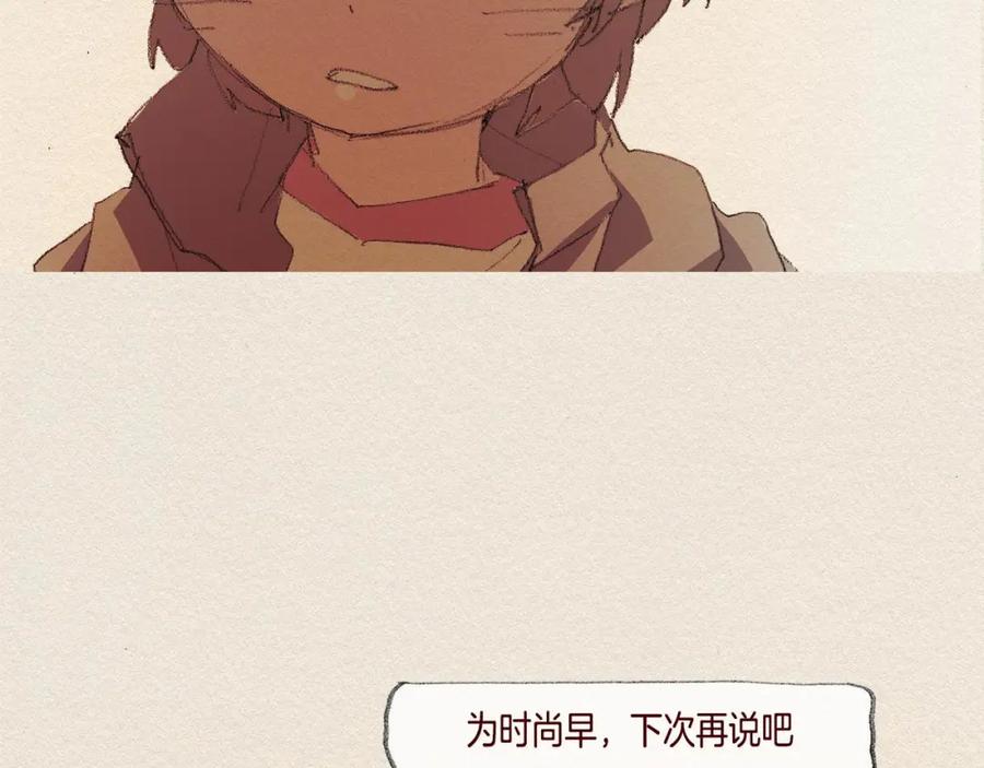 《爱憎》第31话 意外 第50页
