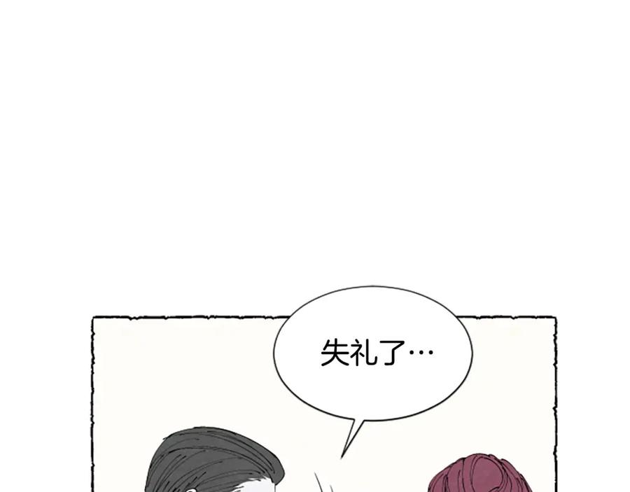《米娅》第29话 少爷的学习 第39页