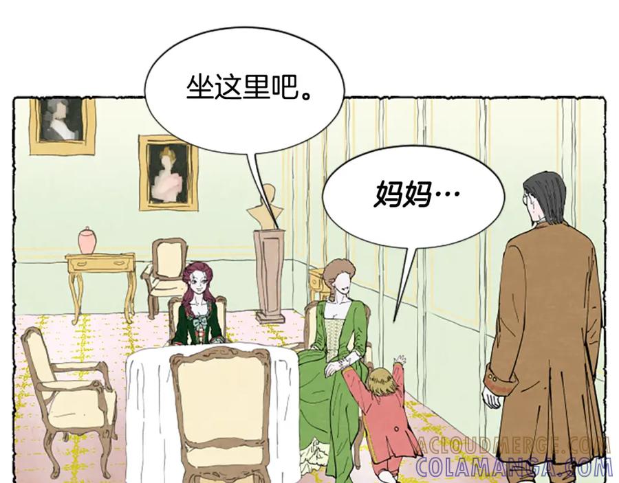 《米娅》第29话 少爷的学习 第37页