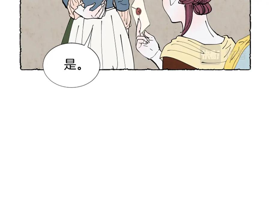 《米娅》第29话 少爷的学习 第123页