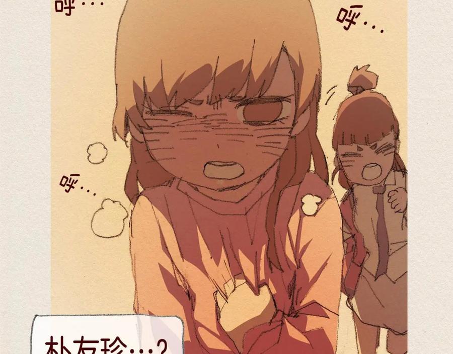 《爱憎》第31话 意外 第115页