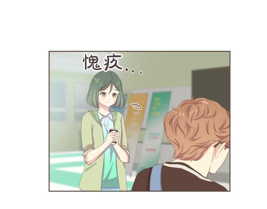 《臣服于我 1》第30话 为了破解诅咒在一起 第8页
