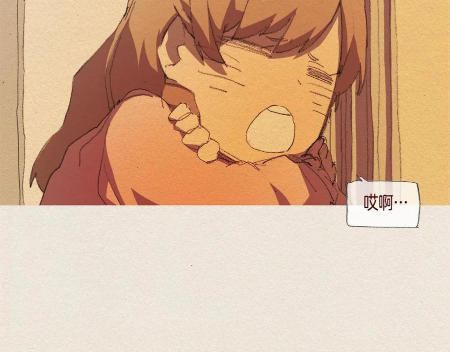 《爱憎》第31话 意外 第32页