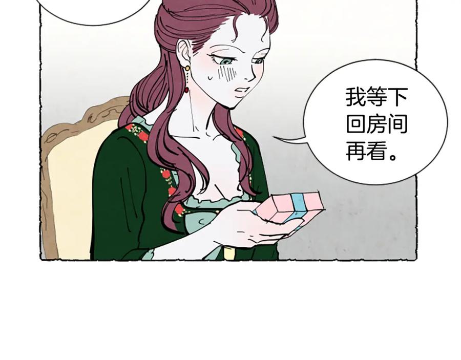 《米娅》第29话 少爷的学习 第64页