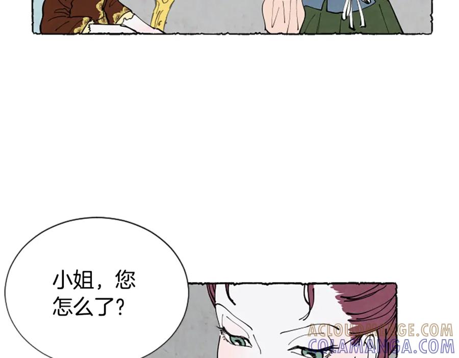 《米娅》第29话 少爷的学习 第125页