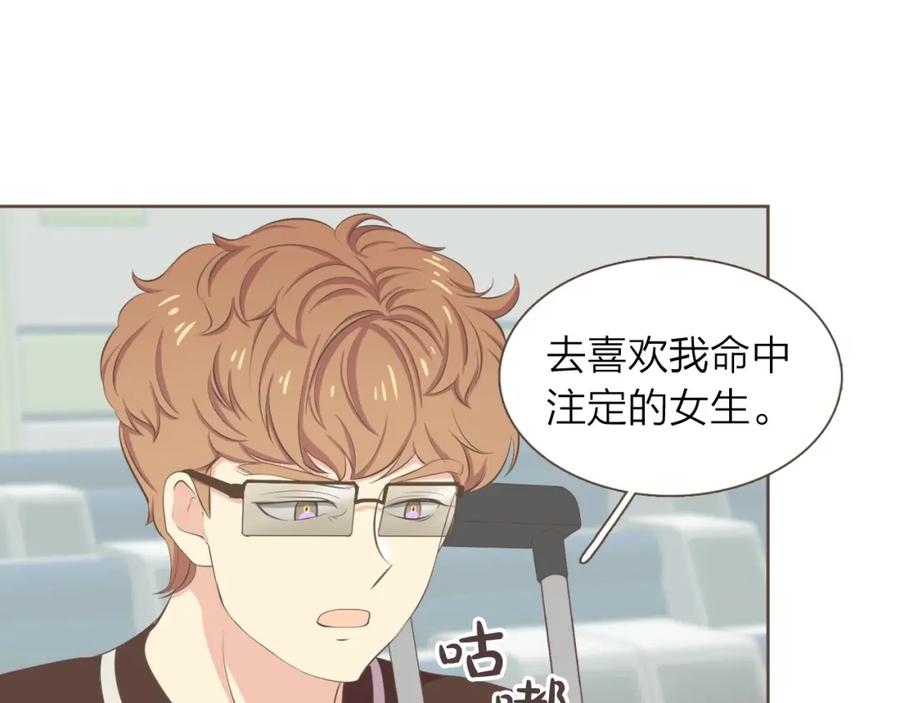 《臣服于我 1》第30话 为了破解诅咒在一起 第32页