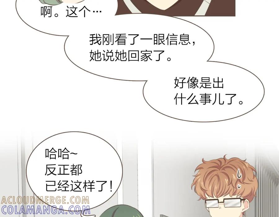 《臣服于我 1》第30话 为了破解诅咒在一起 第61页