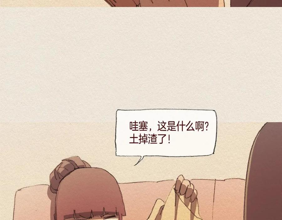 《爱憎》第31话 意外 第58页