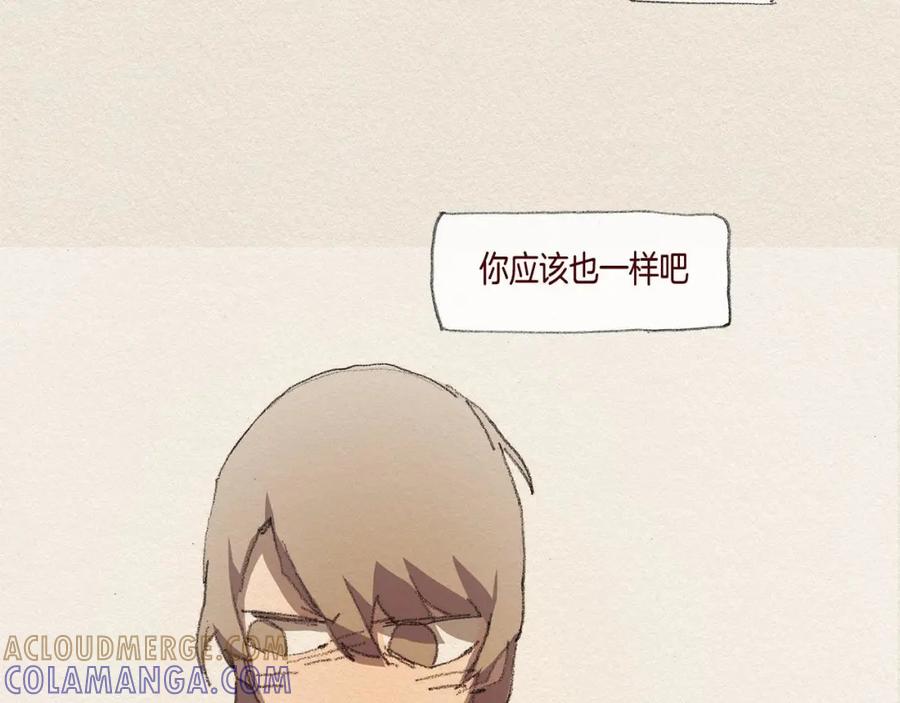 《爱憎》第31话 意外 第69页