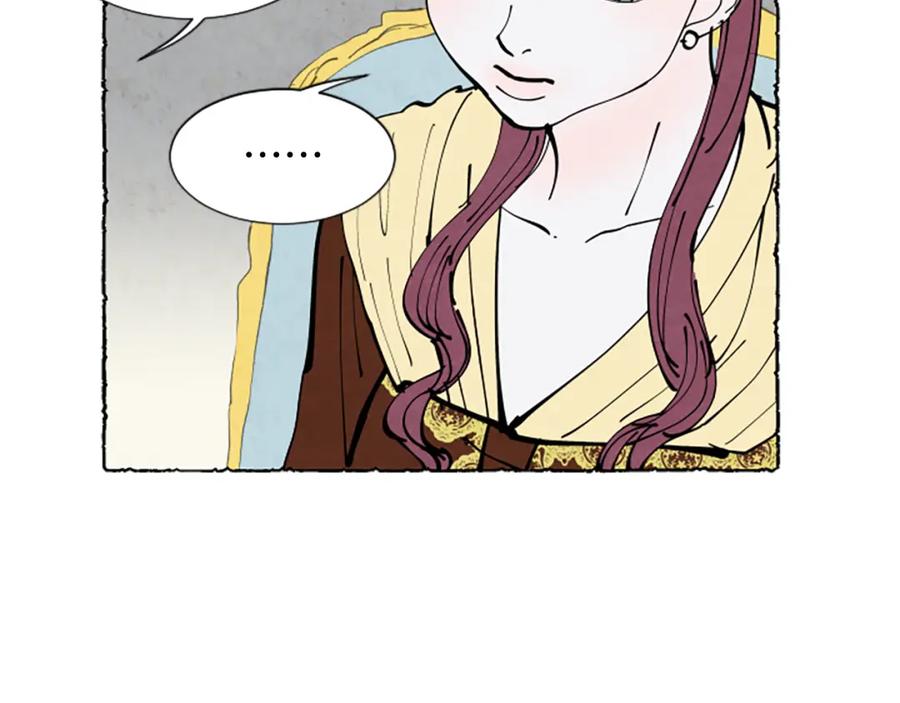 《米娅》第29话 少爷的学习 第126页