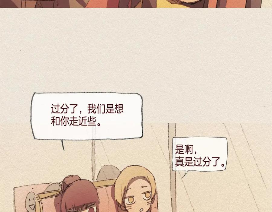 《爱憎》第31话 意外 第44页