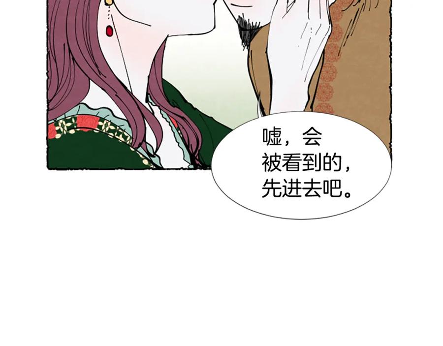 《米娅》第29话 少爷的学习 第108页