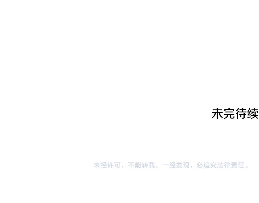 《米娅》第29话 少爷的学习 第134页