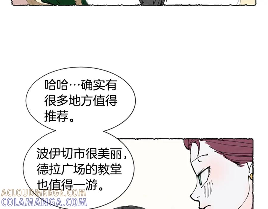 《米娅》第29话 少爷的学习 第57页