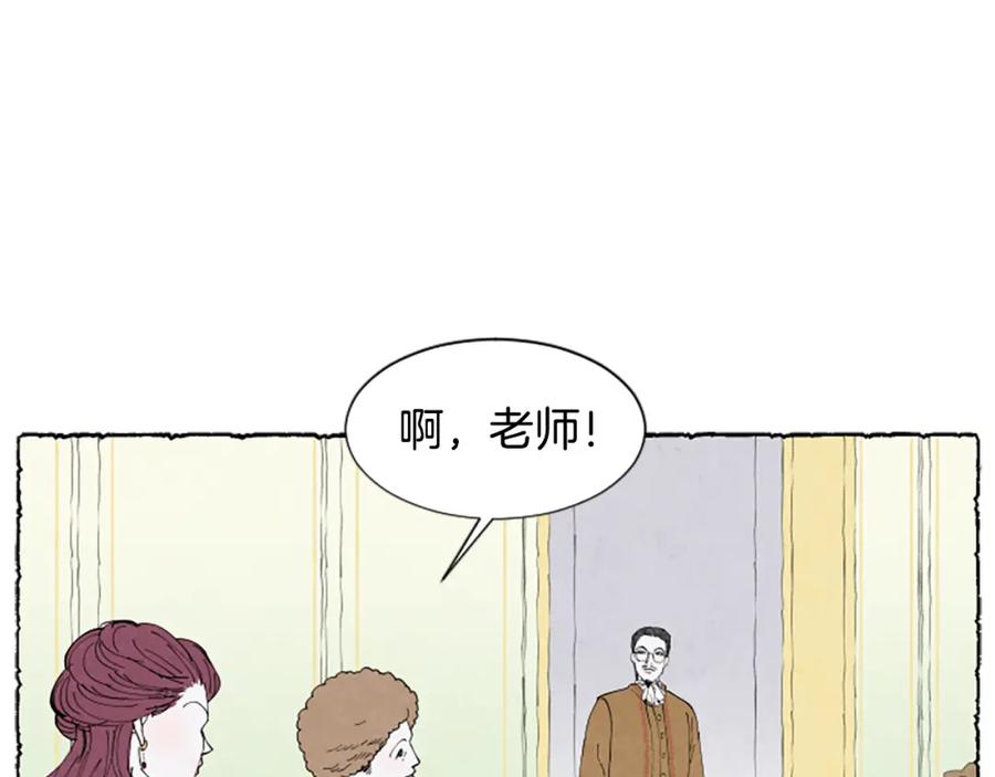 《米娅》第29话 少爷的学习 第35页