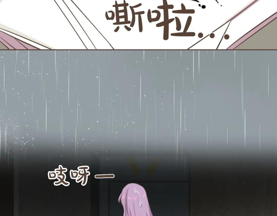 《臣服于我 1》第31话 带阿姨去游乐园吧 第80页