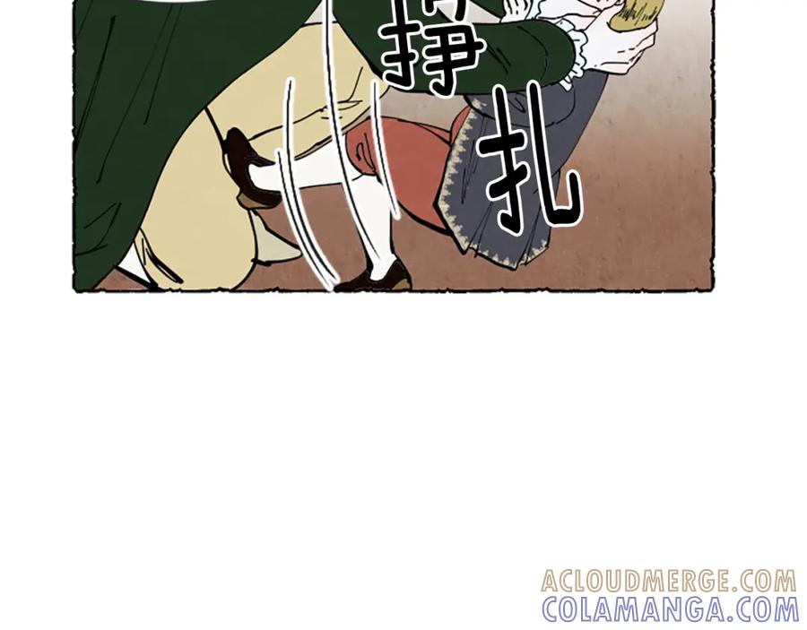 《米娅》第30话 露出真面目 第49页