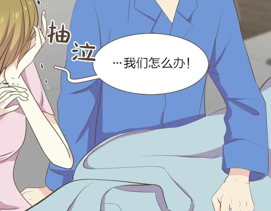 《臣服于我 1》第31话 带阿姨去游乐园吧 第108页