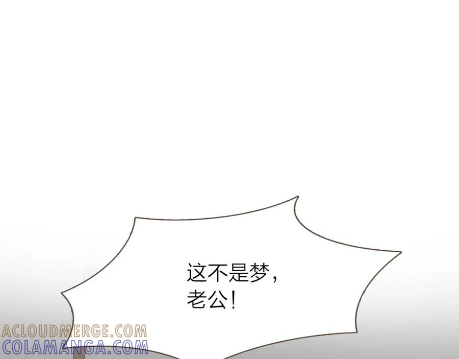 《臣服于我 1》第31话 带阿姨去游乐园吧 第101页