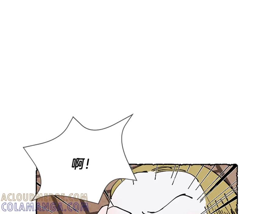 《米娅》第30话 露出真面目 第69页