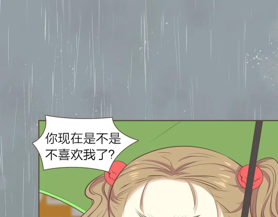 《臣服于我 1》第31话 带阿姨去游乐园吧 第32页