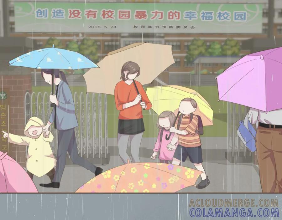 《臣服于我 1》第31话 带阿姨去游乐园吧 第5页