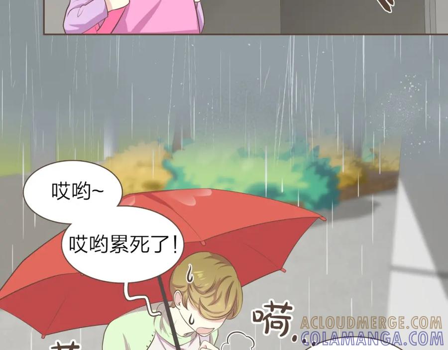 《臣服于我 1》第31话 带阿姨去游乐园吧 第9页