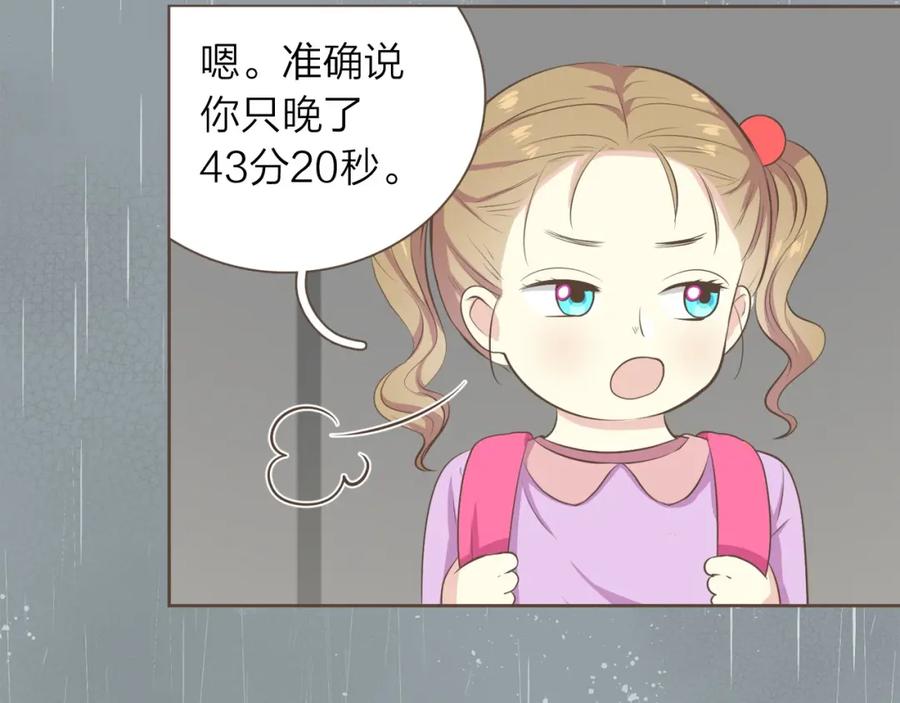 《臣服于我 1》第31话 带阿姨去游乐园吧 第12页