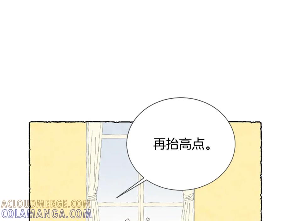 《米娅》第30话 露出真面目 第25页
