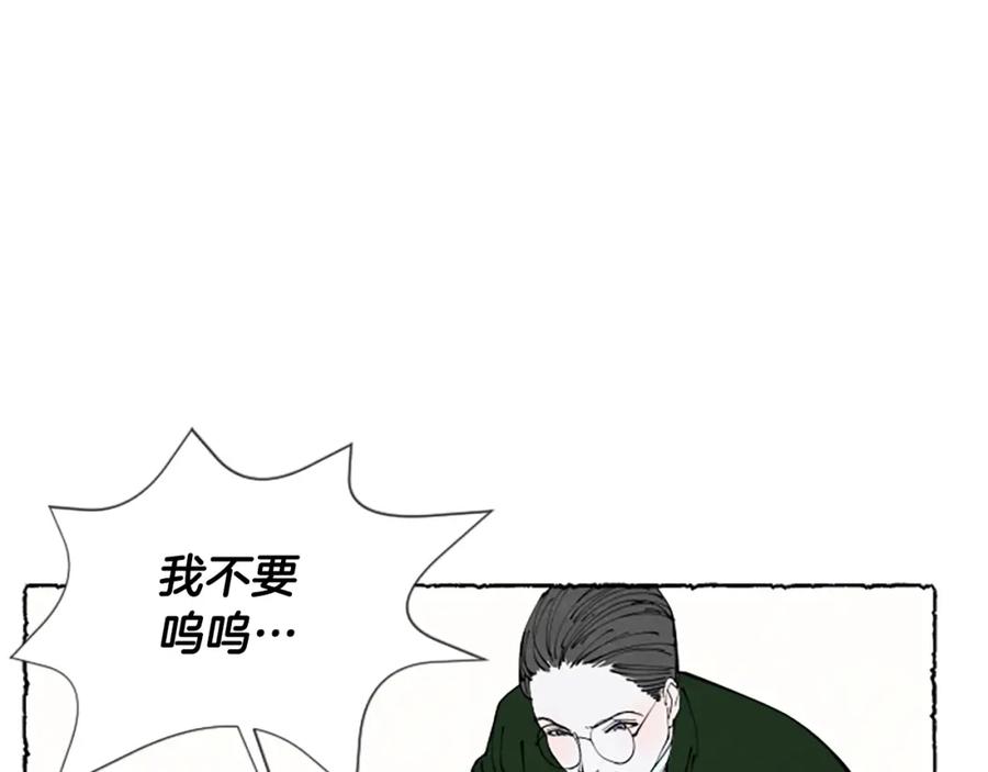 《米娅》第30话 露出真面目 第39页