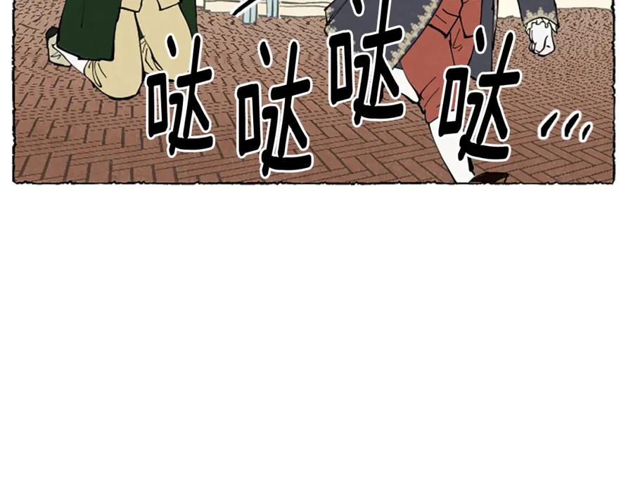 《米娅》第30话 露出真面目 第72页