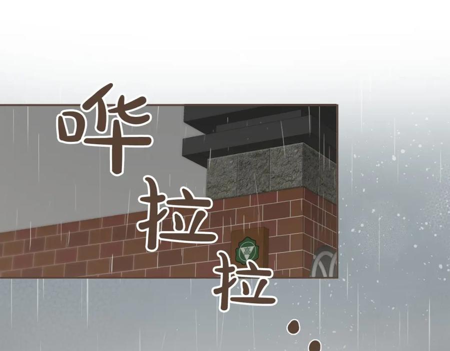 《臣服于我 1》第31话 带阿姨去游乐园吧 第3页