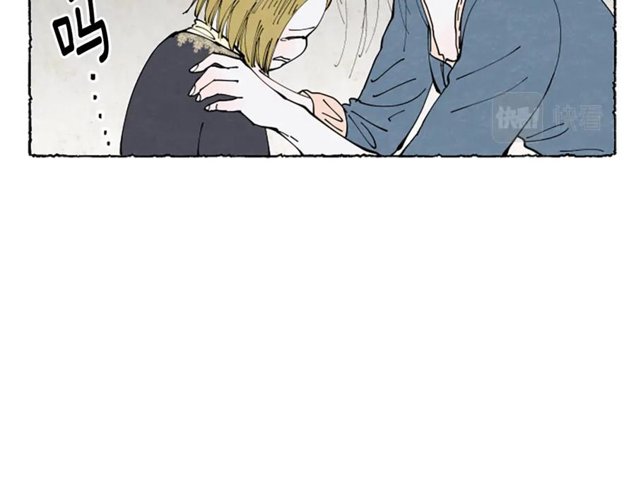 《米娅》第30话 露出真面目 第95页