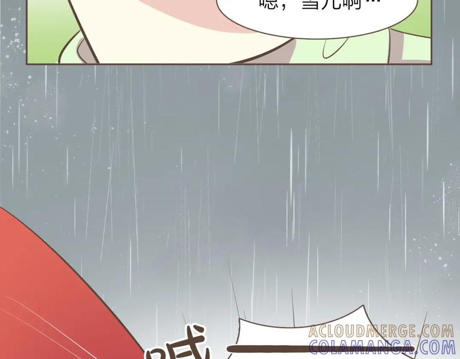 《臣服于我 1》第31话 带阿姨去游乐园吧 第29页