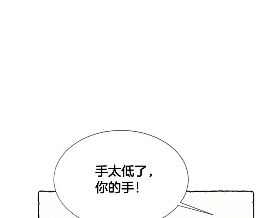 《米娅》第30话 露出真面目 第23页