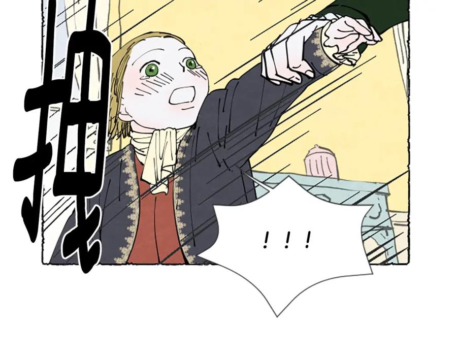 《米娅》第30话 露出真面目 第38页