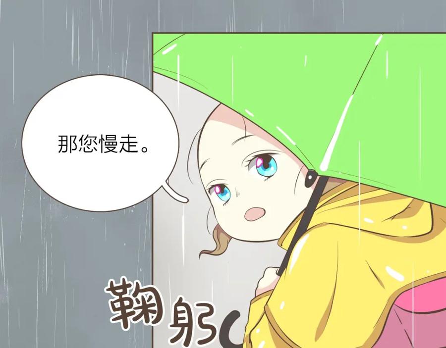 《臣服于我 1》第31话 带阿姨去游乐园吧 第54页