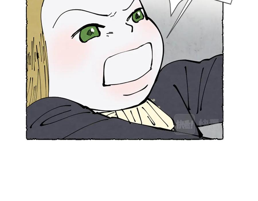《米娅》第30话 露出真面目 第42页