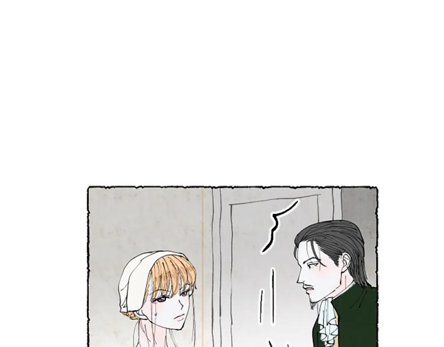 《米娅》第30话 露出真面目 第75页