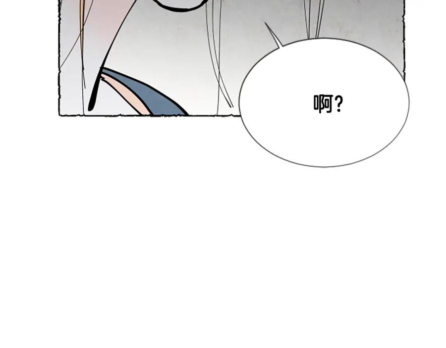 《米娅》第30话 露出真面目 第158页