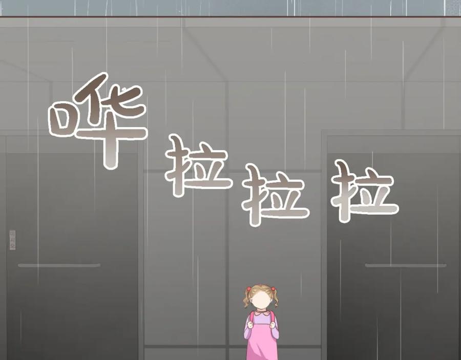 《臣服于我 1》第31话 带阿姨去游乐园吧 第6页