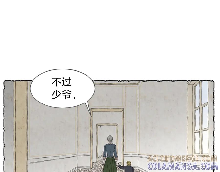 《米娅》第30话 露出真面目 第133页