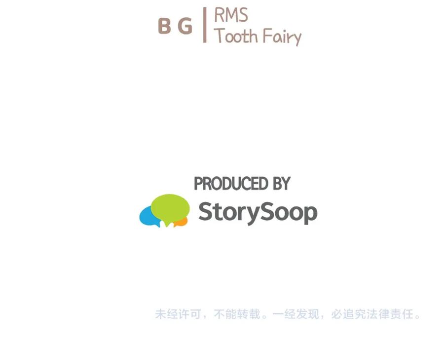 《臣服于我 1》第31话 带阿姨去游乐园吧 第110页