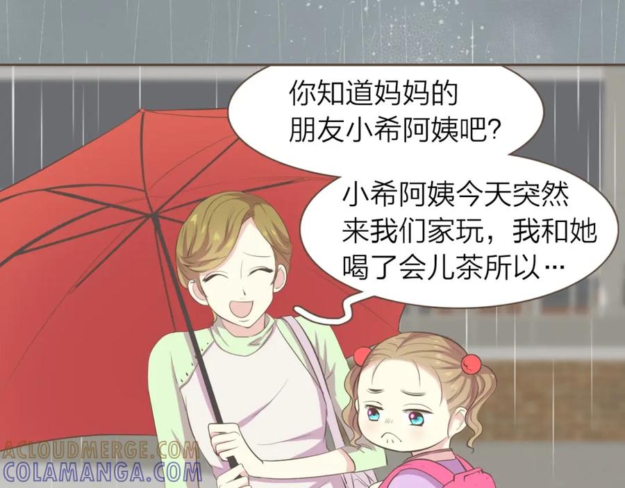 《臣服于我 1》第31话 带阿姨去游乐园吧 第13页