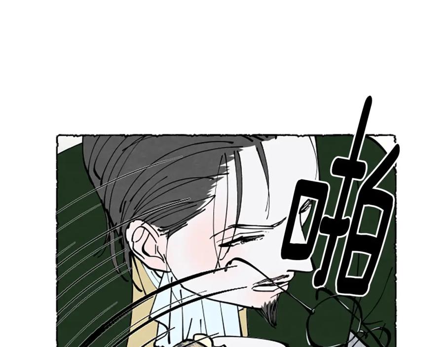 《米娅》第30话 露出真面目 第54页