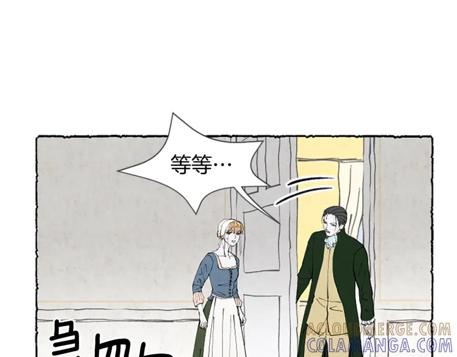 《米娅》第30话 露出真面目 第73页